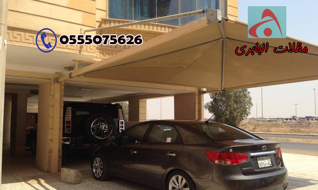 مظلة سيارة للبيع والتركيب مظلات سيارات الجابري 0555075626‏